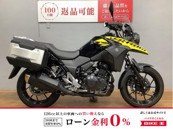 V-ストローム250　サイドパニア装備！　メットホルダー装備！！!