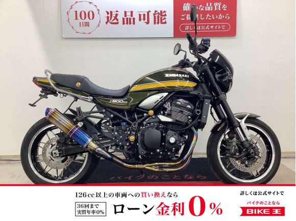 Ｚ９００ＲＳ　２０２１年モデル　ワイバンフルエキ・フェンダーレス・エンジンスライダー・コアガード・ビキニカウル・エフェックスハンドル・オーバーバクステ等装備！!
