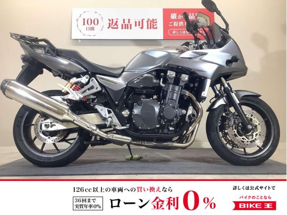 CB1300 SUPER BOL D'OR　2014年モデル/Eパッケージ/リアキャリア装備/純正スペアキーあり！!