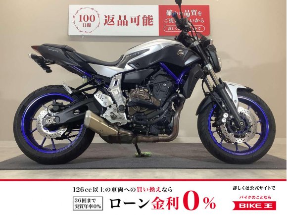  MT-07　2015年モデル/リアフェンダーレス/エンジンスライダー/純正キー1本！!