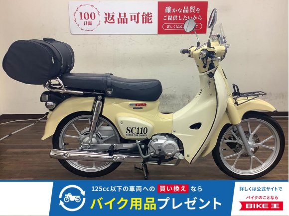 スーパーカブ110　2022年モデル！!