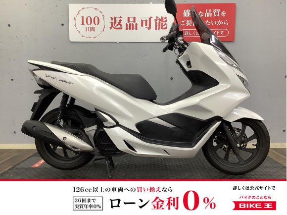 PCX150　2018年モデル　ロングスクリーン装備
