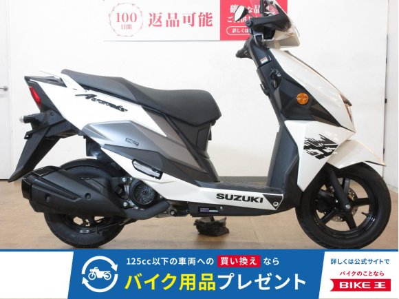 AVENIS 125（アヴェニス125）／EA12J型／USB電源標準装備／ナックルガード／スクリーン装備！!