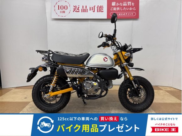 モンキー１２５　２０２３年モデル　デイトナ製タコメーター　フォグランプ　サイドバック　リアキャリア　フロントキャリア等カスタム多数！！