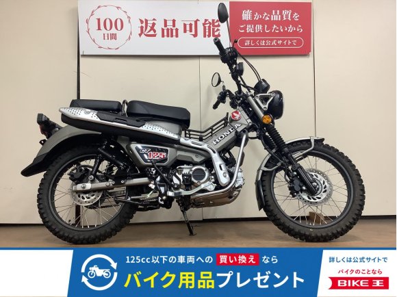 ＣＴ１２５ハンターカブ　タンデムシート　ベトナムキャリア　ヘルメットロック　コンバージョンダクト　インジェクション　ＪＡ６５型　２０２３年モデル