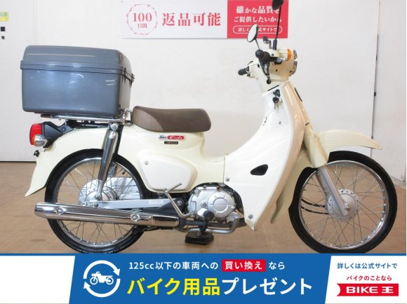 Super Cub 50（スーパーカブ50）／AA09型／リアボックス／マルチバー装備！!