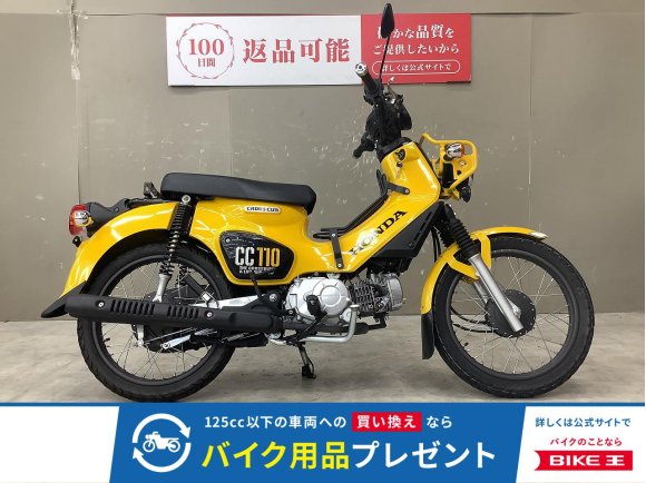 クロスカブ110　センターキャリア！シート！！!