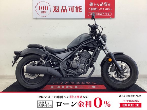 レブル２５０　ワンオーナー・2023年モデル・フルノーマル！250ｃｃMOST POPULAR AMERICAN