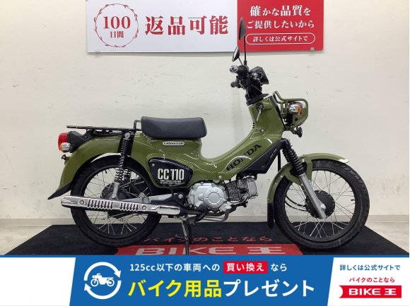 クロスカブ１１０　フルノーマル車両！クロスオーバーの魂宿るカブはこの子です！!