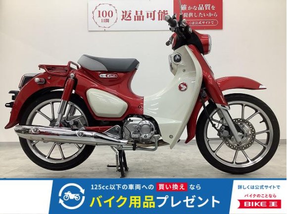  スーパーカブC125　2022年モデル　フルノーマル　ワンオーナー！!