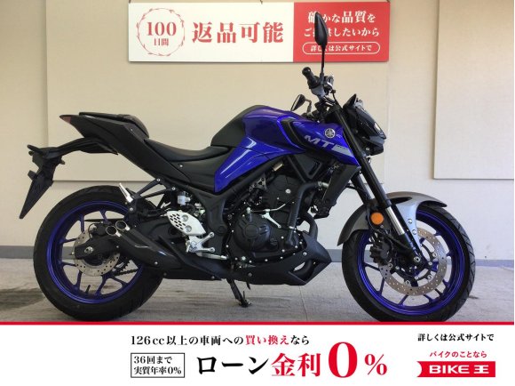 MT-25 ABS　2020年モデル！/PRUNUSマフラー装備！