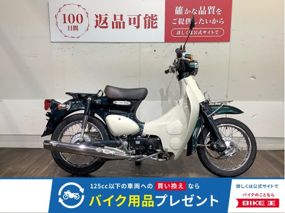 Little Cub【カジュアルな雰囲気と乗りやすさが魅力の1台！】！!
