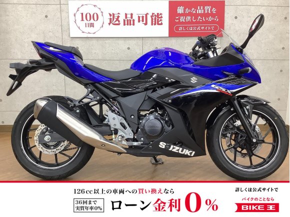 GSX250R　2021年モデル　マルチバー装備　走行距離593km