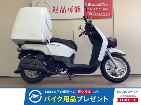 ベンリィ　ボックス　インジェクション　ＡＡ０５型　２０１８年モデル