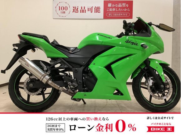 Ninja 250R　2009年モデル　マフラー/スクリーンカスタム