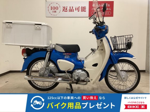 Super Cub 110　2018年モデル　マフラー/スクリーン/リアボックス/前かご