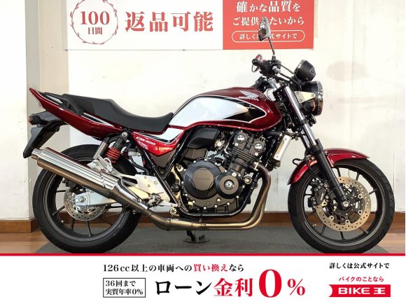 CB400 SUPER FOUR HYPER VTEC Revo 　2019年モデル　ABS グリップヒーター標準装備！!