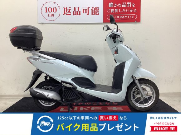 リード１２５　リアＢＯＸ装備！リードのシート下収納はぴかイチ！使い方いろいろ便利な子です！！