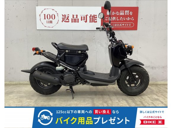 ズーマー　インナーボックス装備！　インジェクションモデル！　ＡＦ５８モデル！