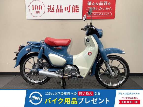 C125　モリワキモナカ管