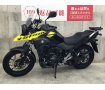 V-ストローム250【エンジンガード・レバー】