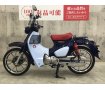 スーパーカブC125【ヨシムラマフラー他カスタム！】