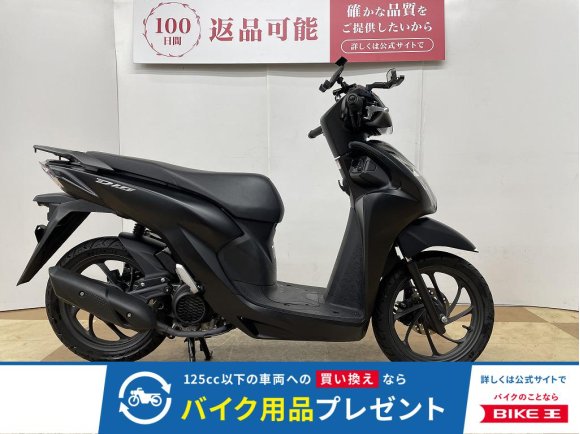 ＤＩＯ１１０　スマートキーモデル　２０２１年モデル　マルチバー　スマホホルダー装備！