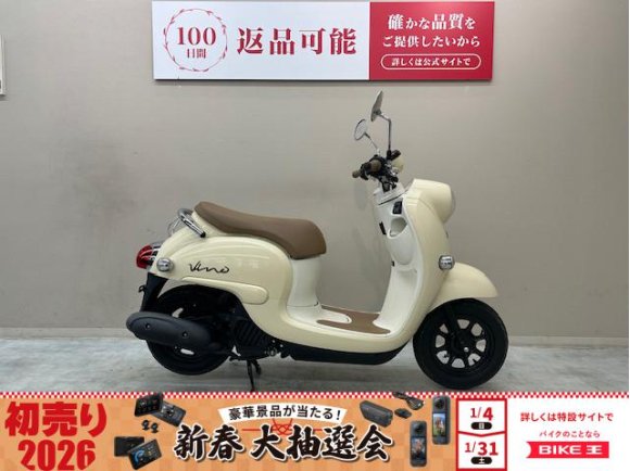 ビーノ　２０２１年モデル　フルノーマル車両