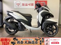 トリシティー125