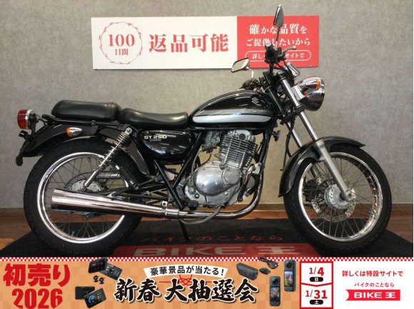 ST250【グリップカスタム☆】