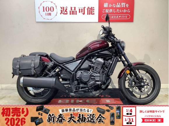 レブル1100DCT サイドバック エンジンガード