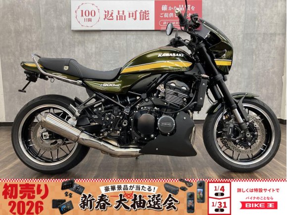 Ｚ９００ＲＳ　２０２１年モデル　ビキニカウル・バックステップ・アンダーカウル装備！