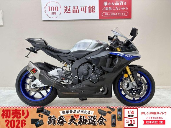 【スピード納車】ＹＺＦ−Ｒ１Ｍ　アクラポヴィッチ製マフラー　ＬｉｇｈＴｅｃｈ製バックステップ他カスタム　整備済み車両