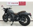 レブル２５０Ｓ　フルノーマル