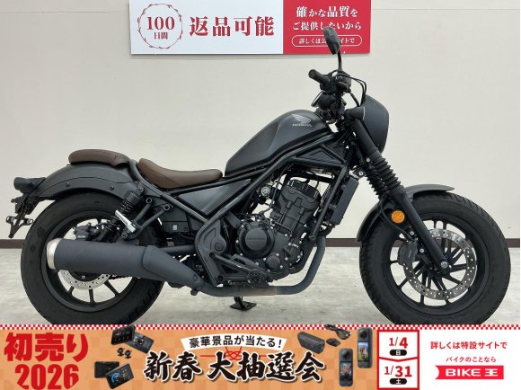 レブル２５０Ｓ　フルノーマル