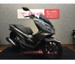PCX【安心のノーマル車両☆】