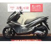 PCX【安心のノーマル車両☆】