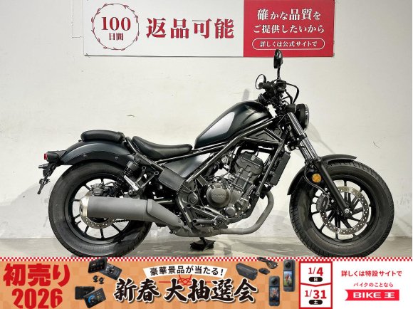 レブル２５０　２０２３年モデル　ワンオーナー