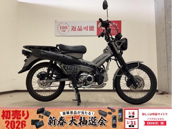 CT125 HUNTER Cub　2023年モデル　シートカスタム