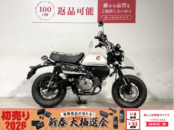 モンキー１２５　２０２２年モデル　チェック柄シート　フルノーマル