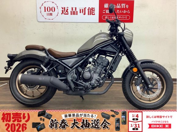 レブル250　2023年モデル