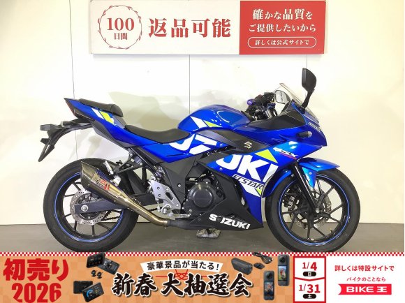 GSX250R　2021年モデル／ヨシムラ製R-11サイレンサー／グリップヒーター装備／スペアキーあり