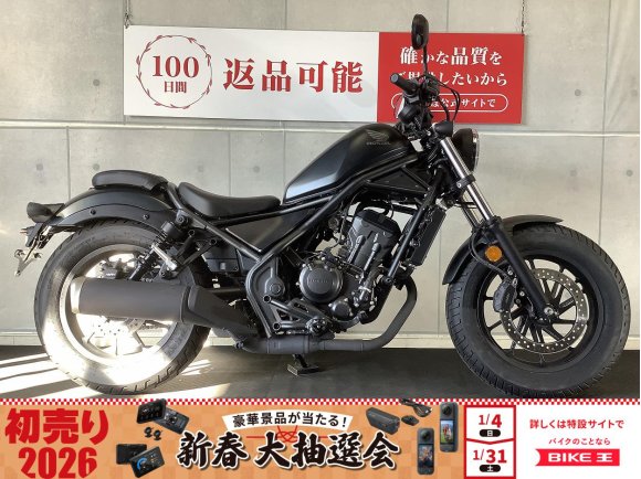 レブル２５０　ワンオーナー車　２０２３年モデル