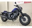レブル２５０Ｓ　２０２１年モデル　
