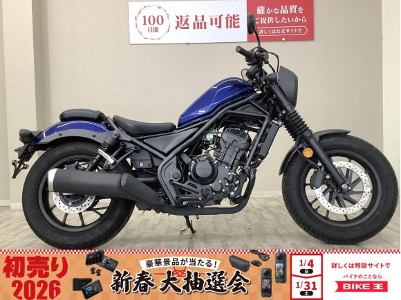 レブル２５０Ｓ　２０２１年モデル　