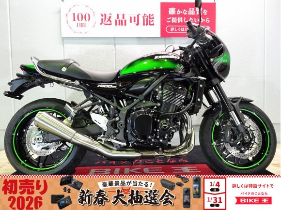 Z900RS CAFE　ABS／2025年モデル／ETC標準装備