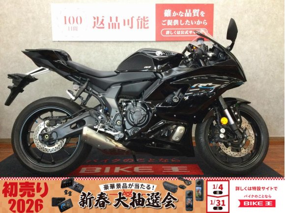 YZF-R7【低走行！エンジンスライダーカスタム☆】