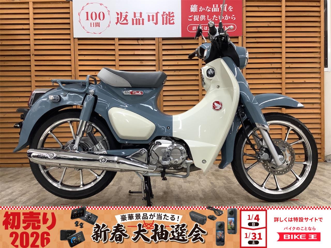 スーパーカブ１２５　２０２２年モデル　ノーマル！!