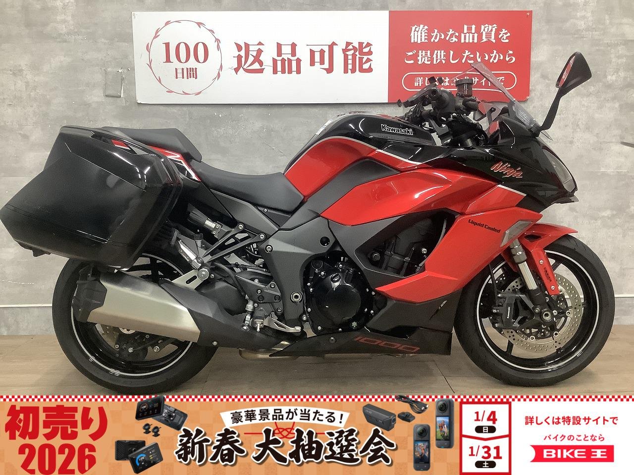 Ninja 1000SX　40th Anniversary Edition　純正サイドパニア！!