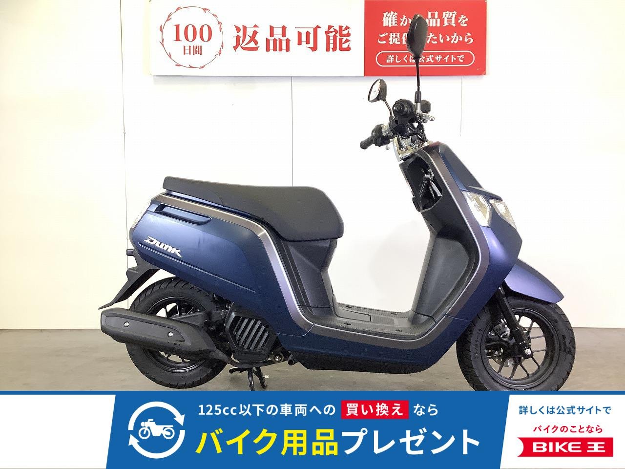 Dunk　ダンク　2021年モデル　スペアキーあり！!